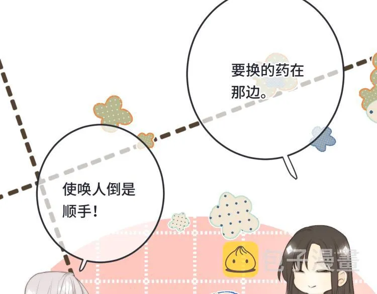第43话 欺师灭祖 第42页
