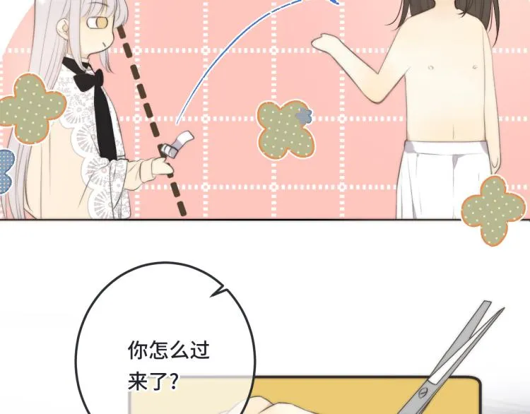 第43话 欺师灭祖 第43页
