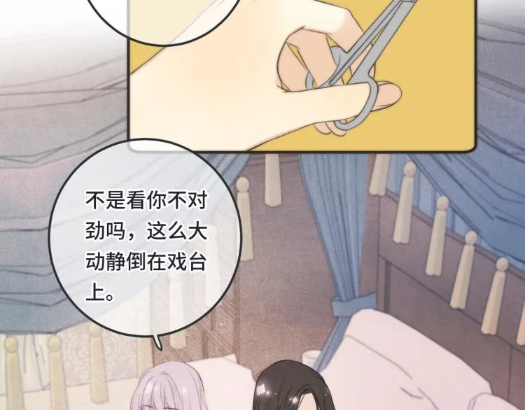 第43话 欺师灭祖 第44页