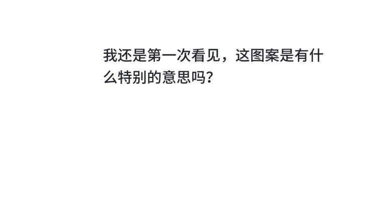 第43话 欺师灭祖 第48页