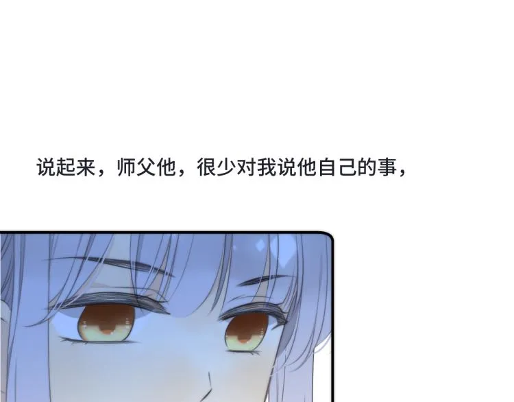 第43话 欺师灭祖 第49页