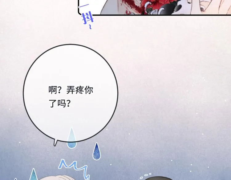 第43话 欺师灭祖 第51页