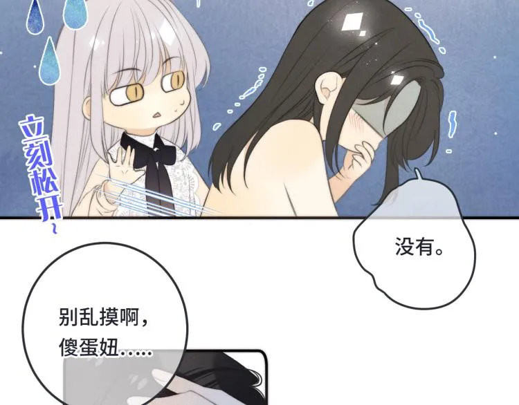 第43话 欺师灭祖 第52页