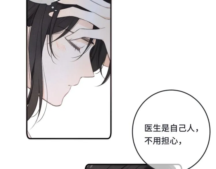 第43话 欺师灭祖 第53页
