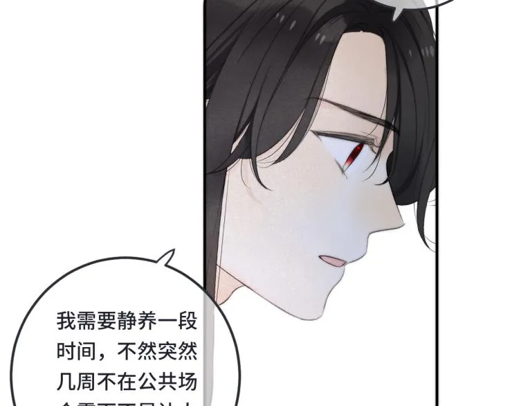 第43话 欺师灭祖 第54页