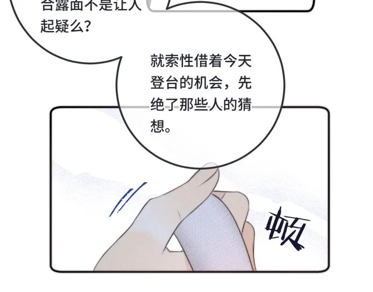 第43话 欺师灭祖 第55页