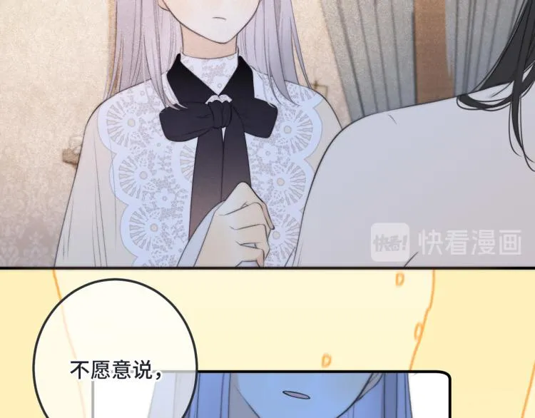第43话 欺师灭祖 第57页