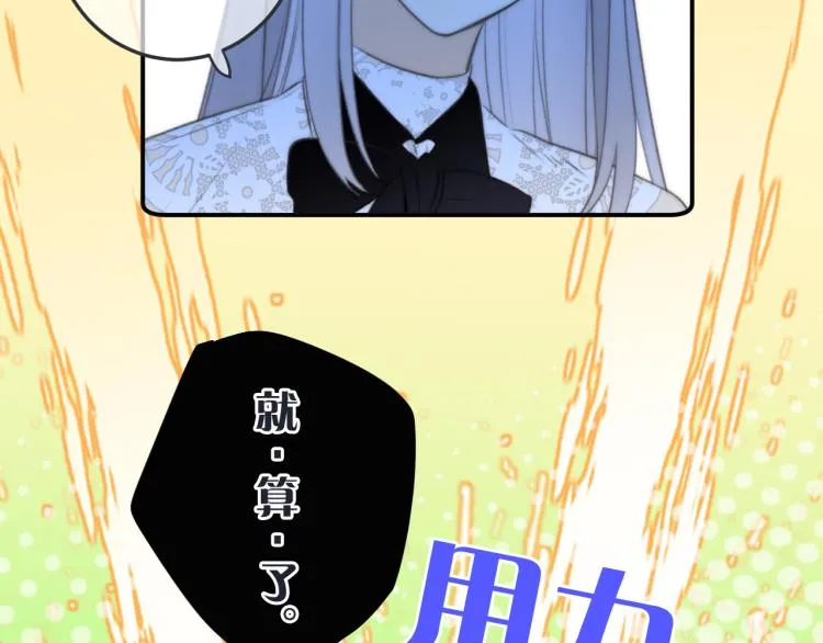 第43话 欺师灭祖 第58页
