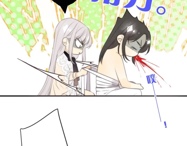 第43话 欺师灭祖 第59页