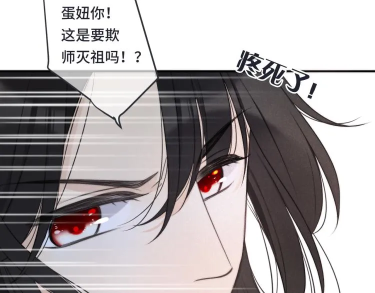 第43话 欺师灭祖 第60页