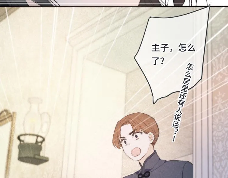 第43话 欺师灭祖 第61页