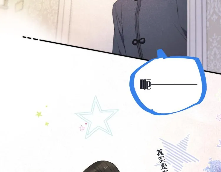 第43话 欺师灭祖 第62页