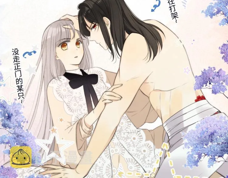 第43话 欺师灭祖 第63页
