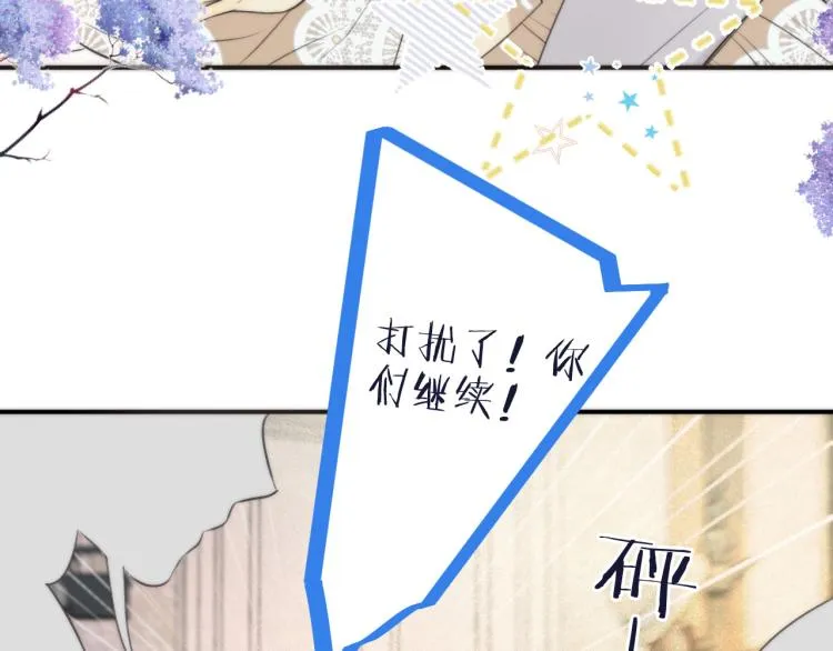 第43话 欺师灭祖 第64页