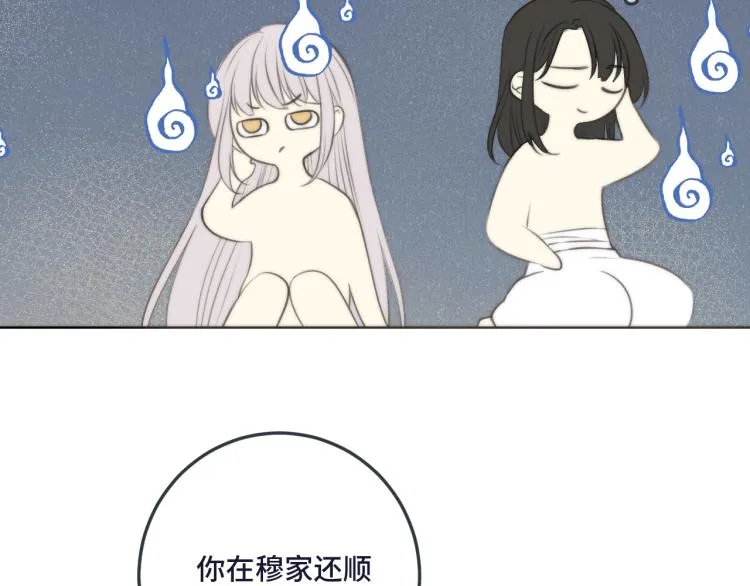 第43话 欺师灭祖 第68页