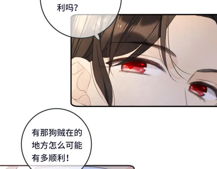 第43话 欺师灭祖 第69页