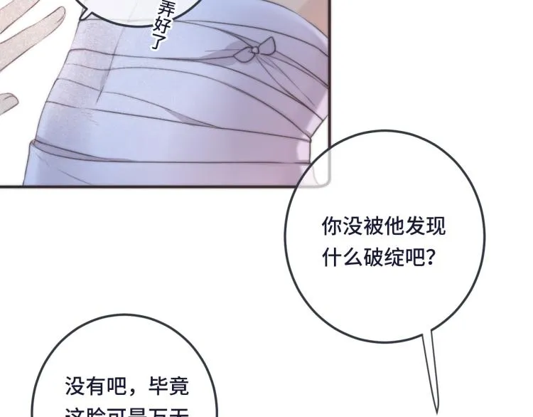 第43话 欺师灭祖 第70页