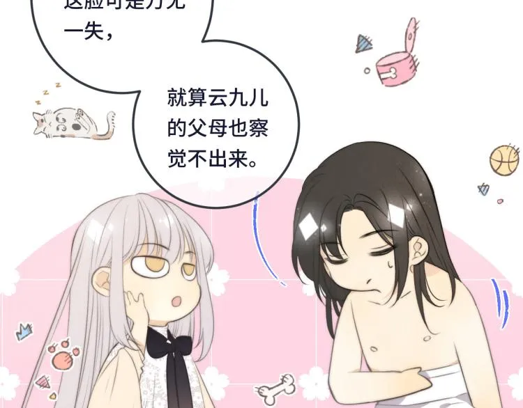 第43话 欺师灭祖 第71页