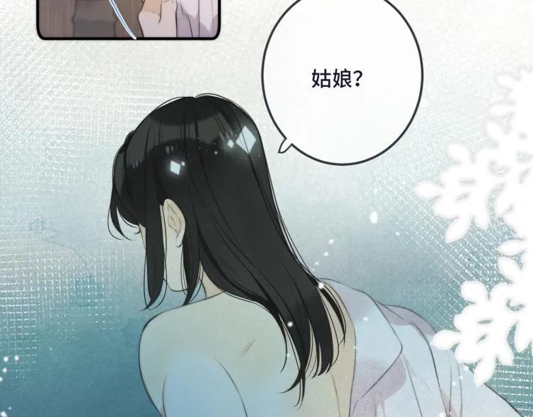 第43话 欺师灭祖 第74页