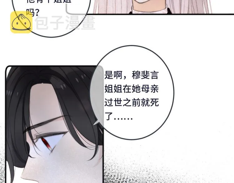 第43话 欺师灭祖 第77页
