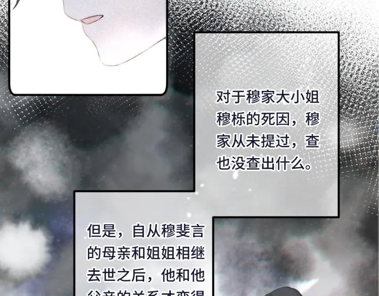 第43话 欺师灭祖 第78页