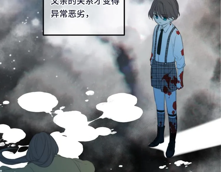 第43话 欺师灭祖 第79页