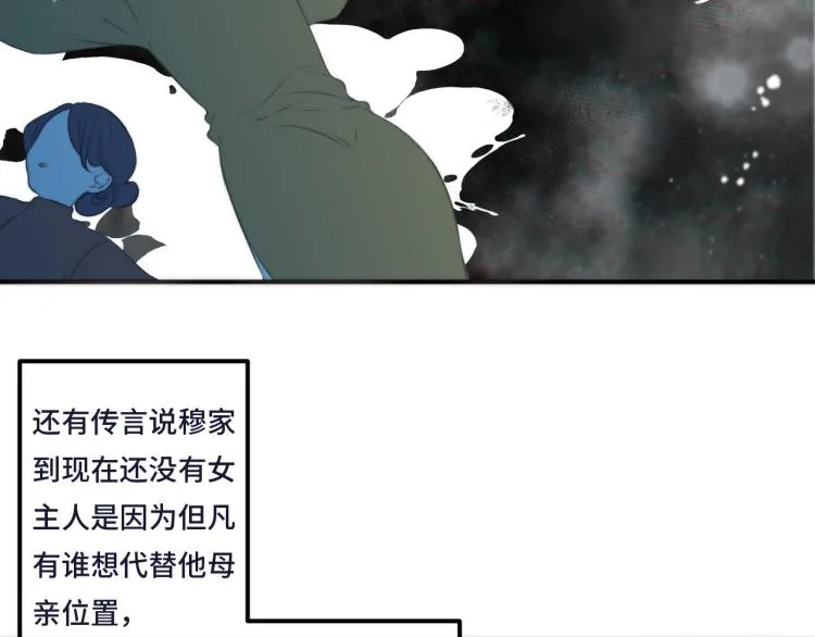第43话 欺师灭祖 第80页