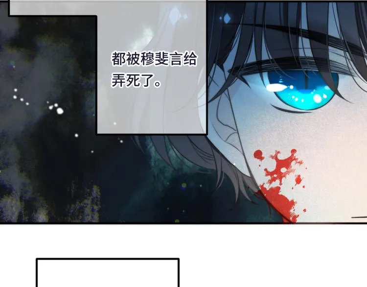 第43话 欺师灭祖 第81页
