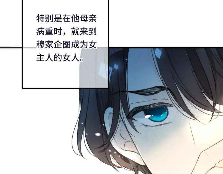 第43话 欺师灭祖 第82页