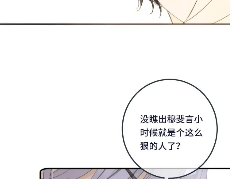 第43话 欺师灭祖 第83页