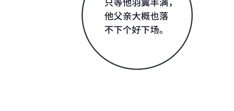第43话 欺师灭祖 第85页