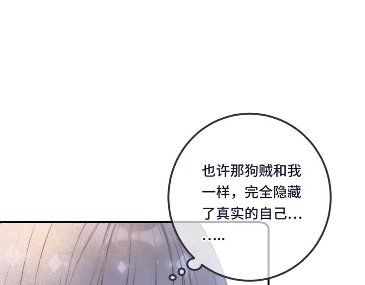 第43话 欺师灭祖 第86页
