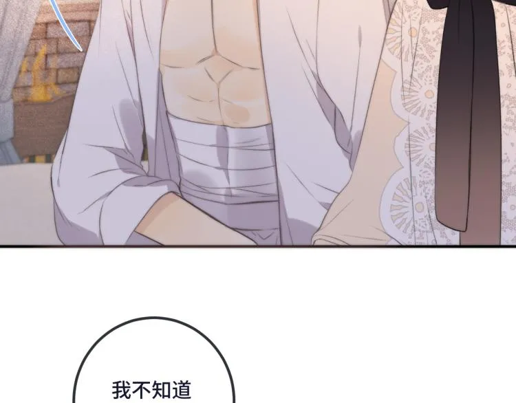 第43话 欺师灭祖 第89页