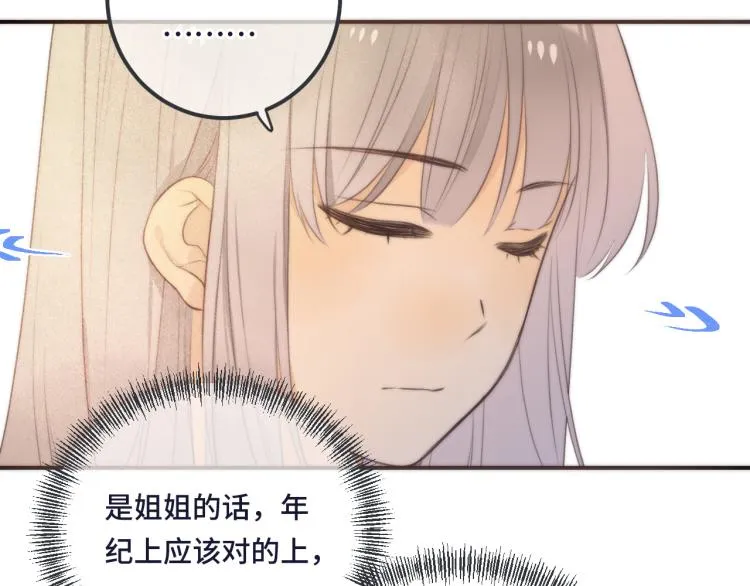 第43话 欺师灭祖 第90页