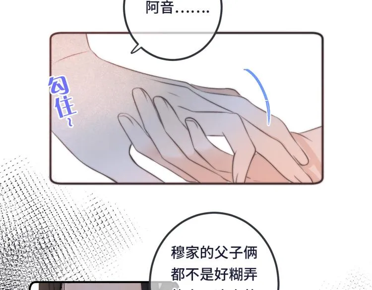第43话 欺师灭祖 第92页