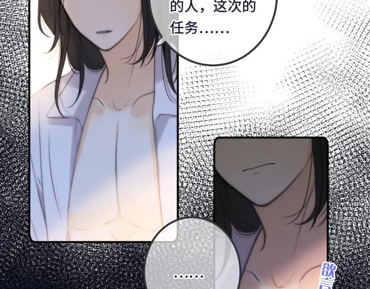 第43话 欺师灭祖 第93页