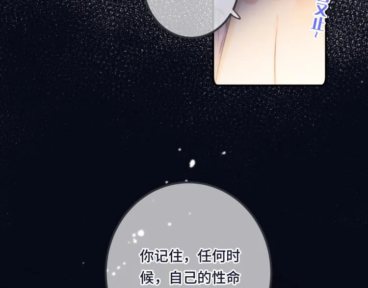 第43话 欺师灭祖 第94页