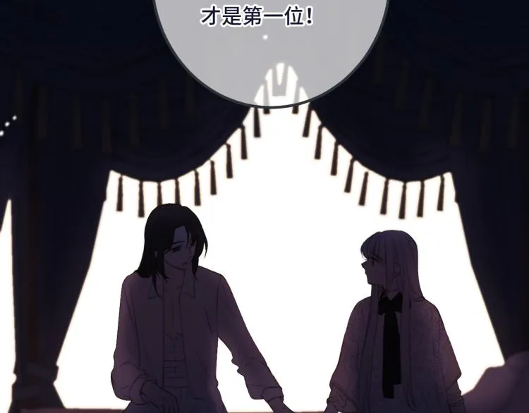 第43话 欺师灭祖 第95页
