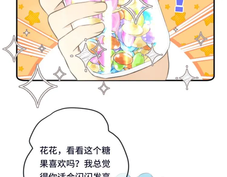 第43话 欺师灭祖 第107页
