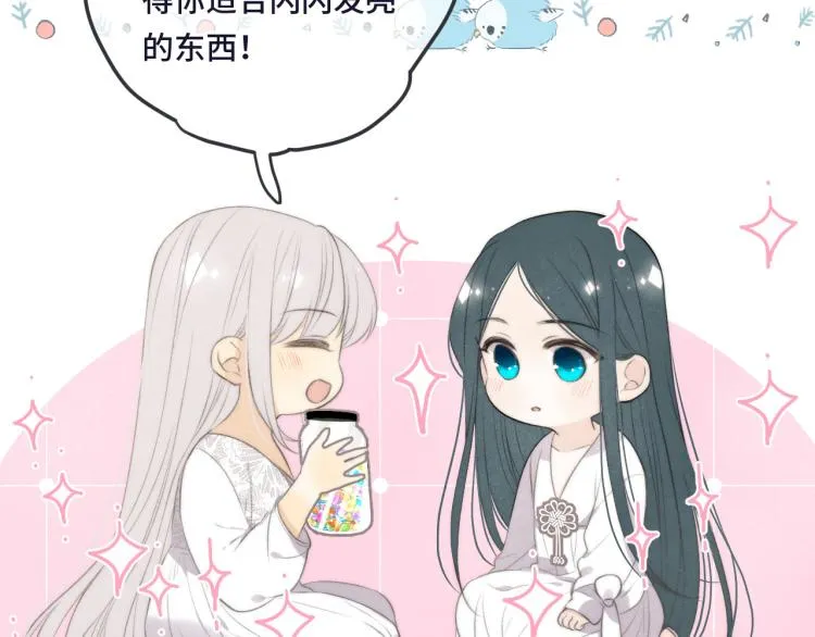 第43话 欺师灭祖 第108页