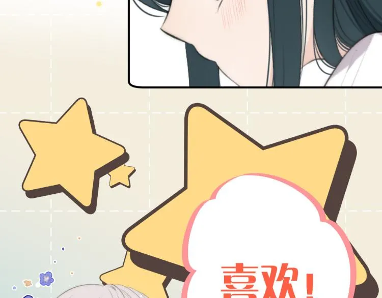 第43话 欺师灭祖 第123页