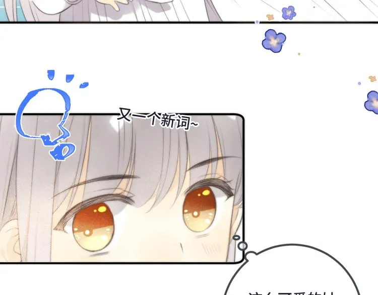 第43话 欺师灭祖 第125页