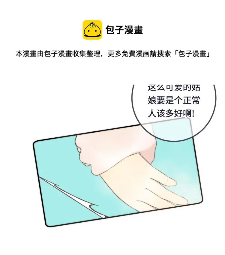第43话 欺师灭祖 第126页