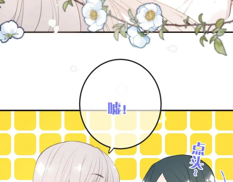 第43话 欺师灭祖 第133页