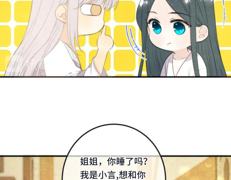 第43话 欺师灭祖 第134页