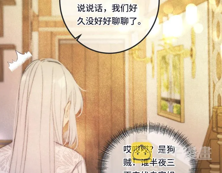 第43话 欺师灭祖 第135页