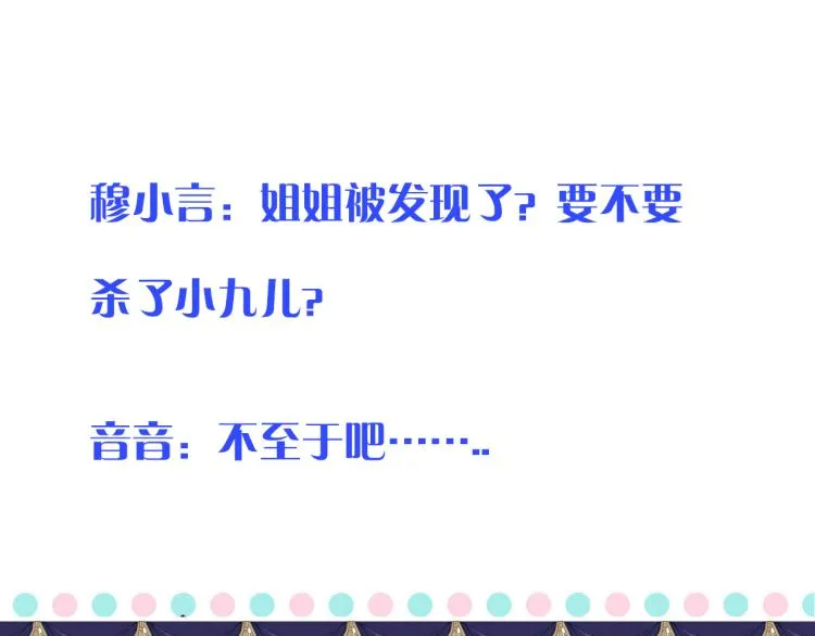 第43话 欺师灭祖 第141页