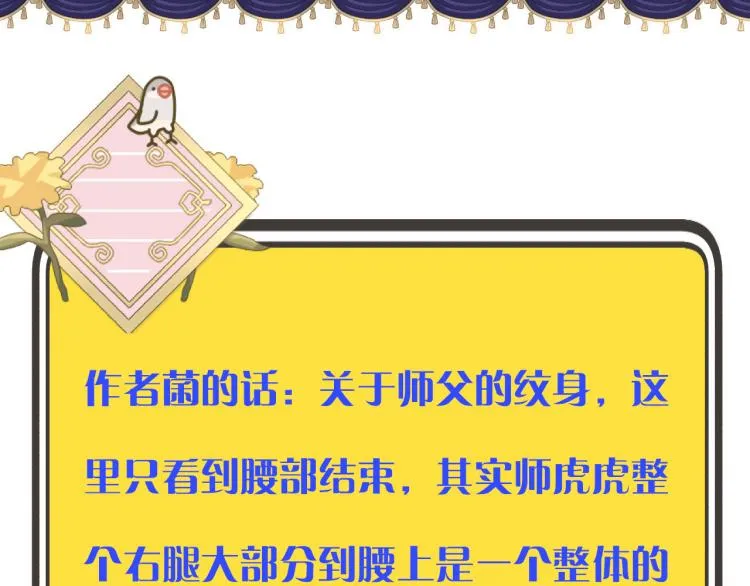第43话 欺师灭祖 第142页