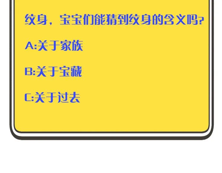 第43话 欺师灭祖 第143页