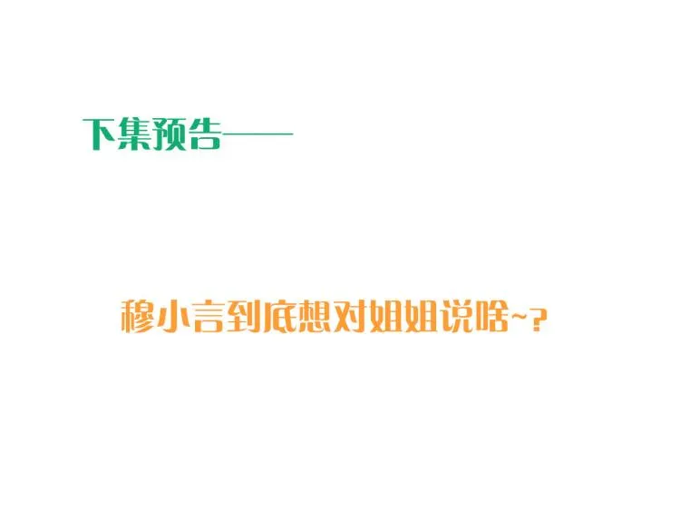 第43话 欺师灭祖 第144页